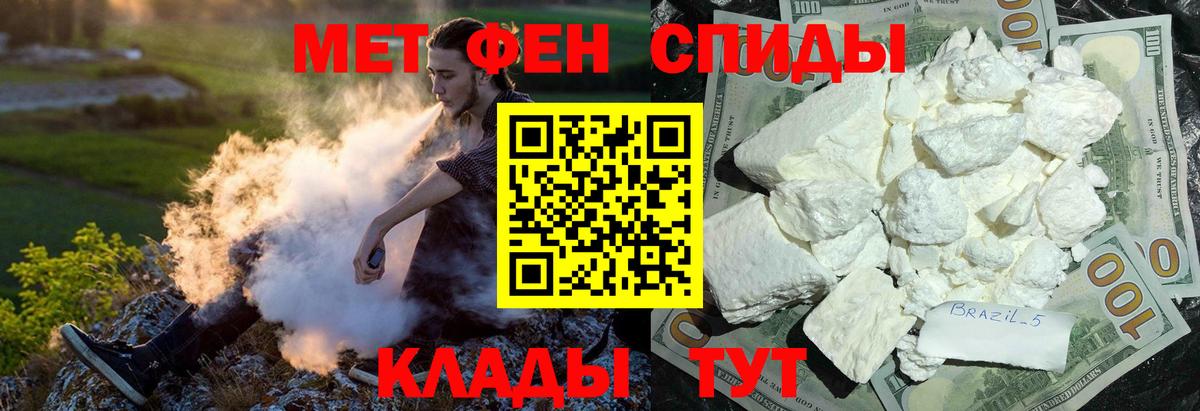 АМФЕТАМИН  АМФЕТАМИН 97%  Вход с VPN  Йошкар-Ола 
