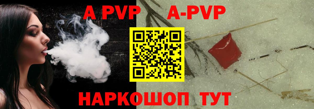 A PVP крисы CK Йошкар-Ола