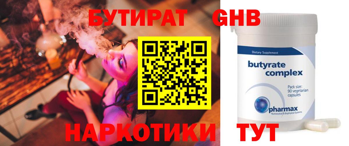 Бутират буратино  Вход с VPN  Йошкар-Ола 