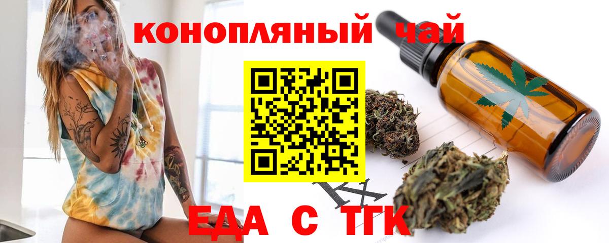 Cannafood марихуана  Вход с VPN  Йошкар-Ола 