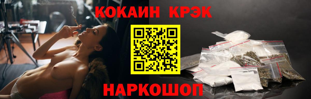 COCAIN 99% Йошкар-Ола