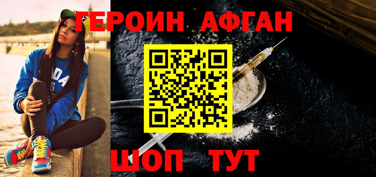 Героин Heroin  Вход с VPN  ГЕРОИН  Йошкар-Ола 