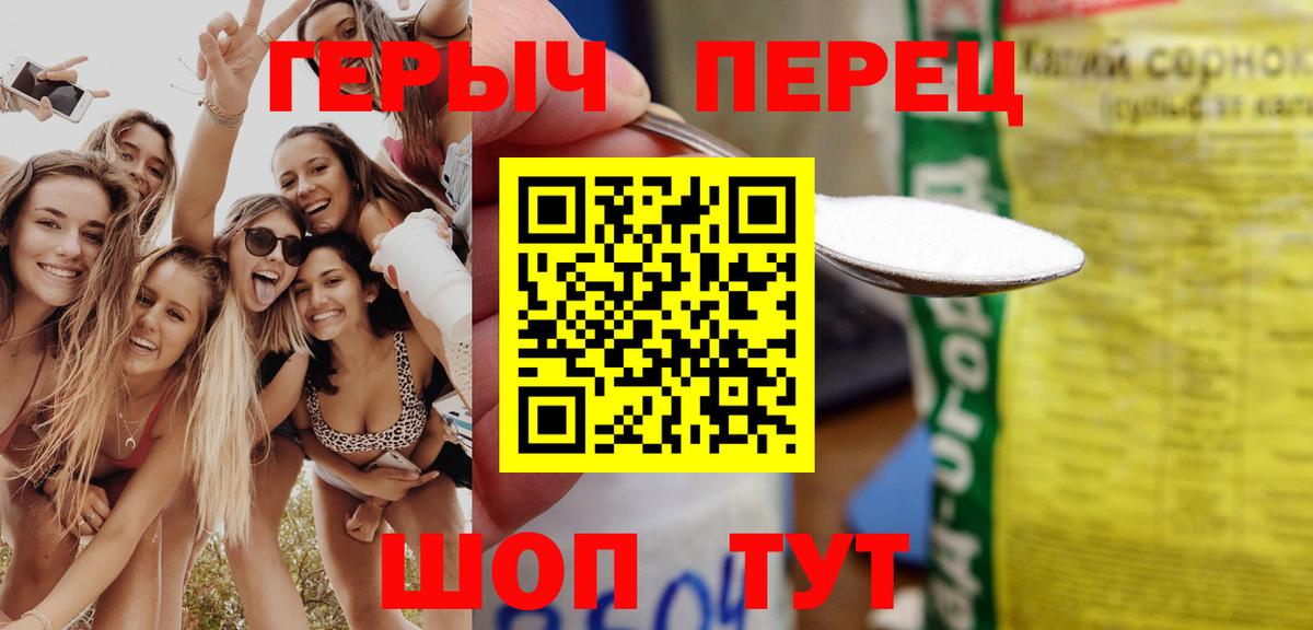 Героин гречка Йошкар-Ола