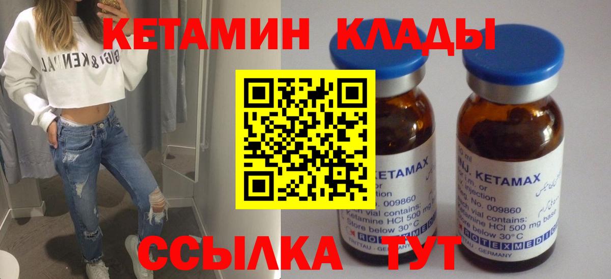 КЕТАМИН VHQ  КЕТАМИН ketamine  маркетплейс официальный сайт  Йошкар-Ола  Вход с VPN 