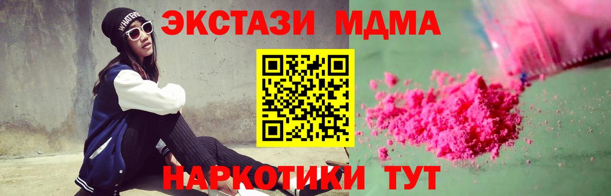 Йошкар-Ола  MDMA молли  Вход с VPN  MDMA crystal 