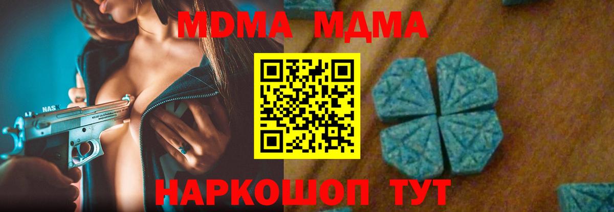 МДМА crystal Йошкар-Ола
