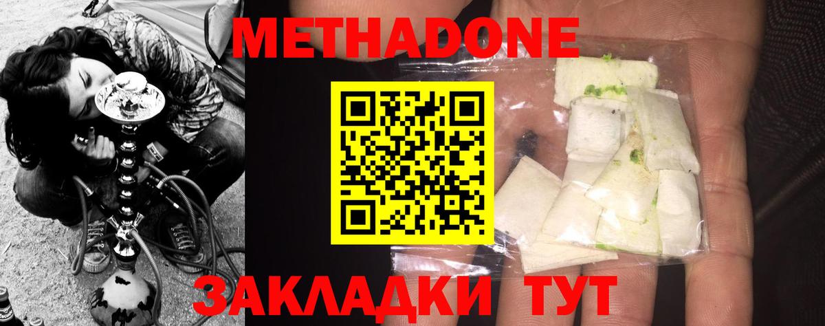 Метадон VHQ Йошкар-Ола