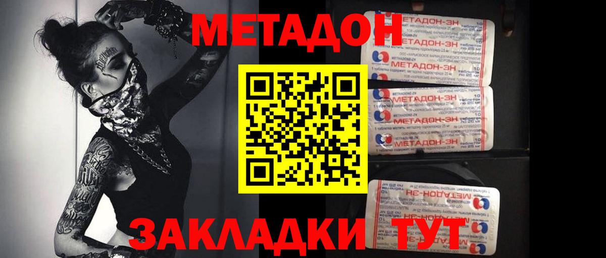 mega вход  Метадон мёд  Метадон белоснежный  Вход с VPN  Йошкар-Ола 
