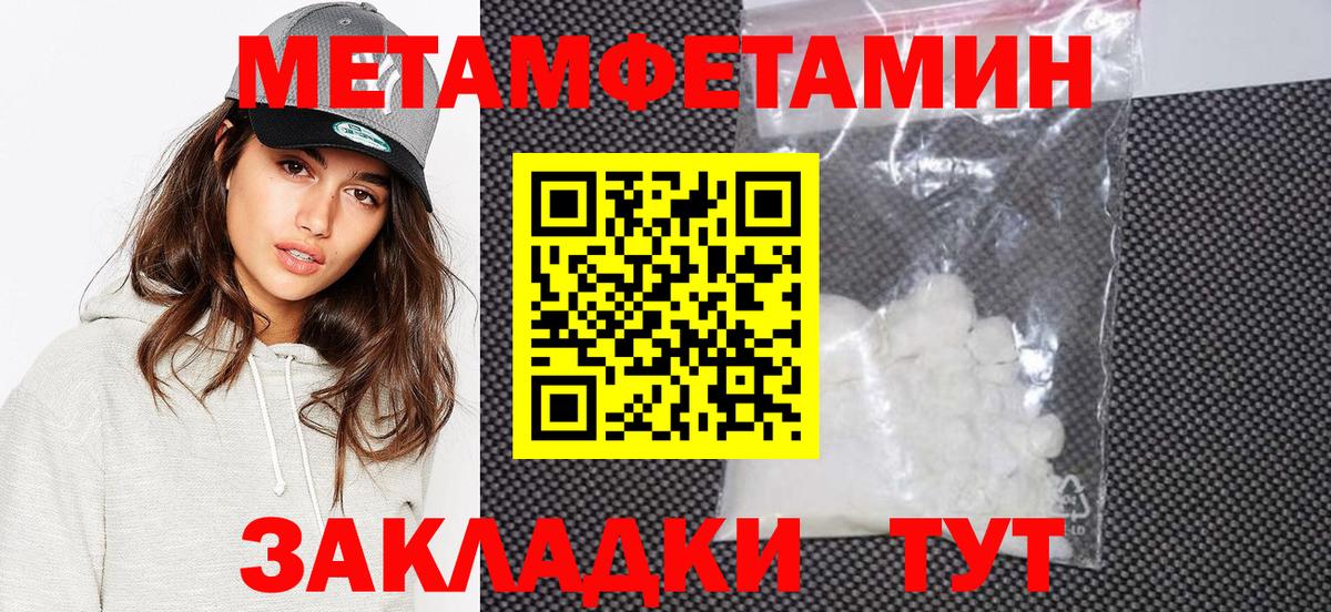 МЕТАМФЕТАМИН пудра Йошкар-Ола