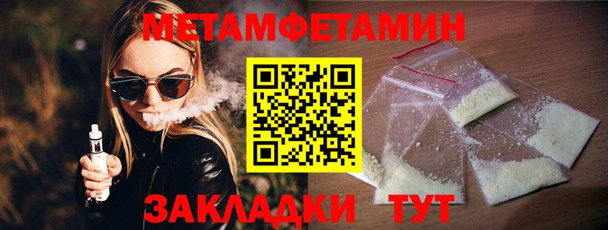 Йошкар-Ола  Первитин Methamphetamine  Вход с VPN 