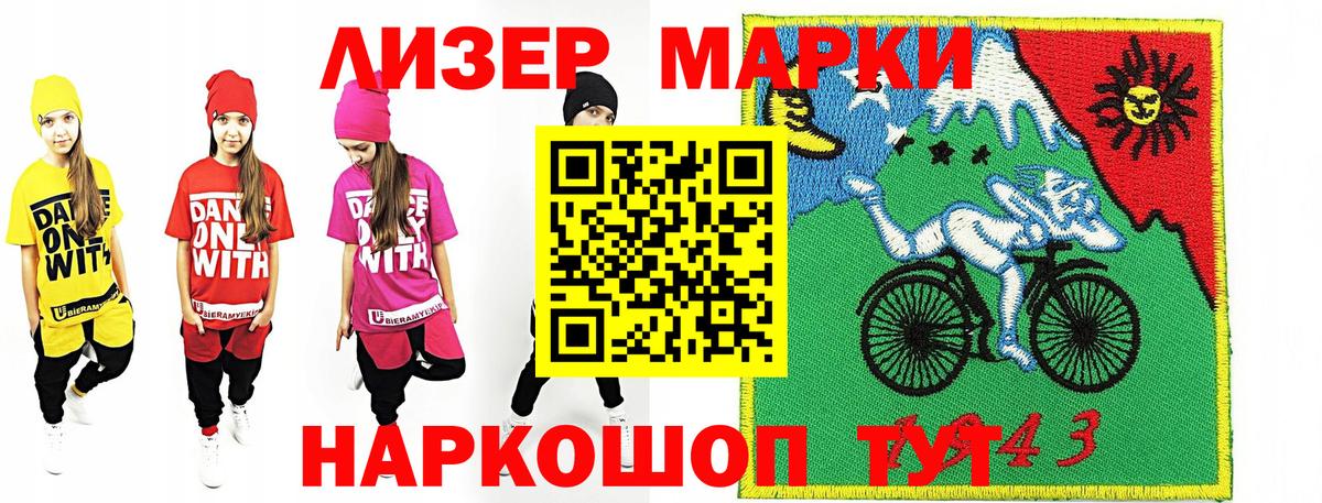 Марки N-bome 1,8мг Йошкар-Ола