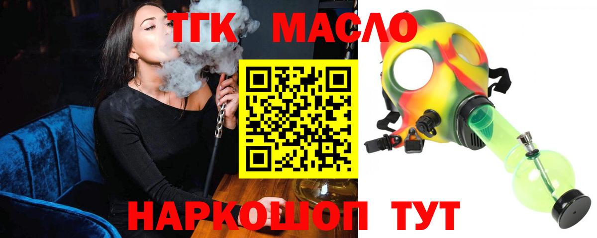 ТГК гашишное масло  цена   Йошкар-Ола  Вход с VPN 