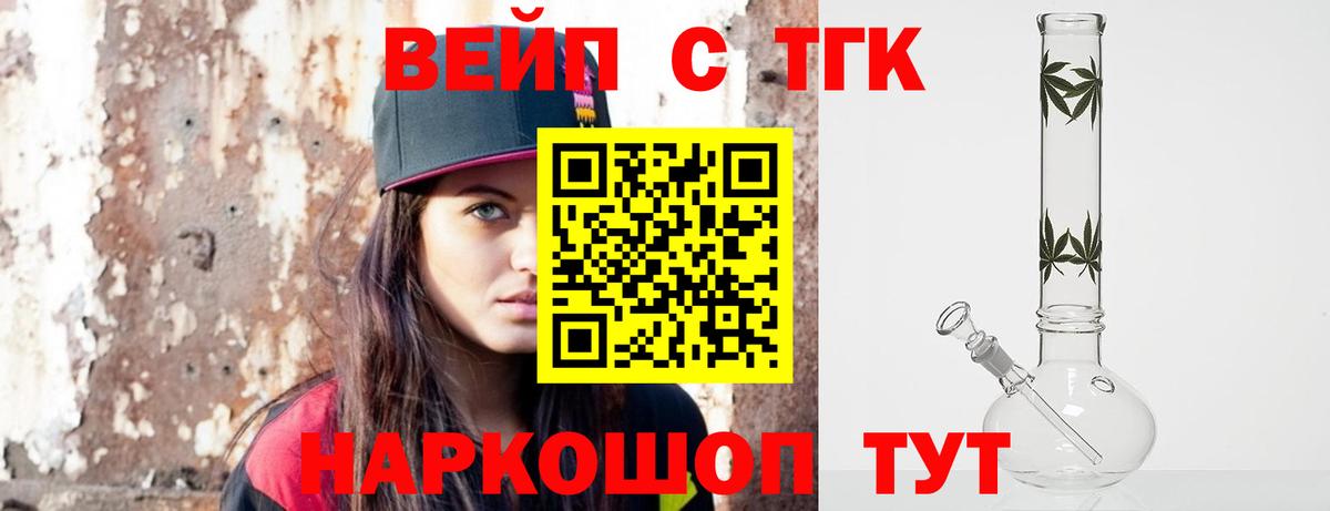Дистиллят ТГК Wax Йошкар-Ола