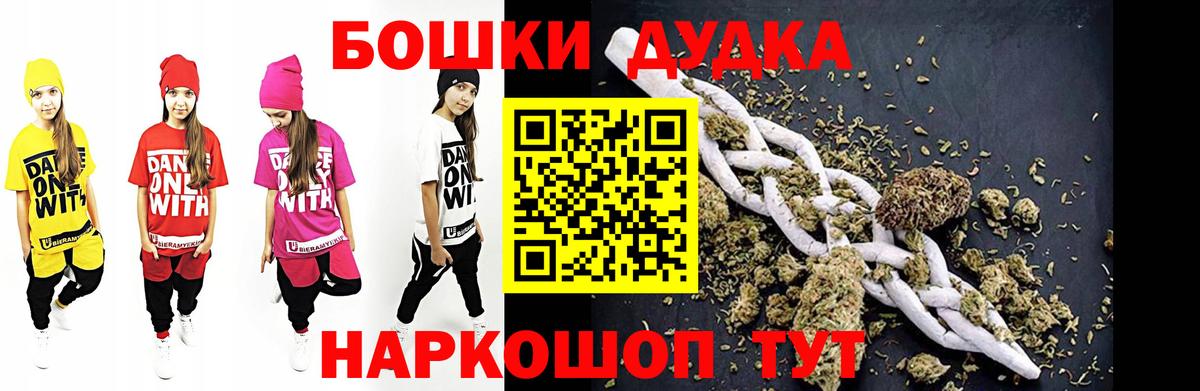 Йошкар-Ола  МАРИХУАНА THC 21%  Канабис Amnesia  Вход с VPN 